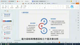 下载视频: 说课（ppt➕逐字稿）《思想道德与法治》第五章第二节《吸收借鉴优秀道德成果》