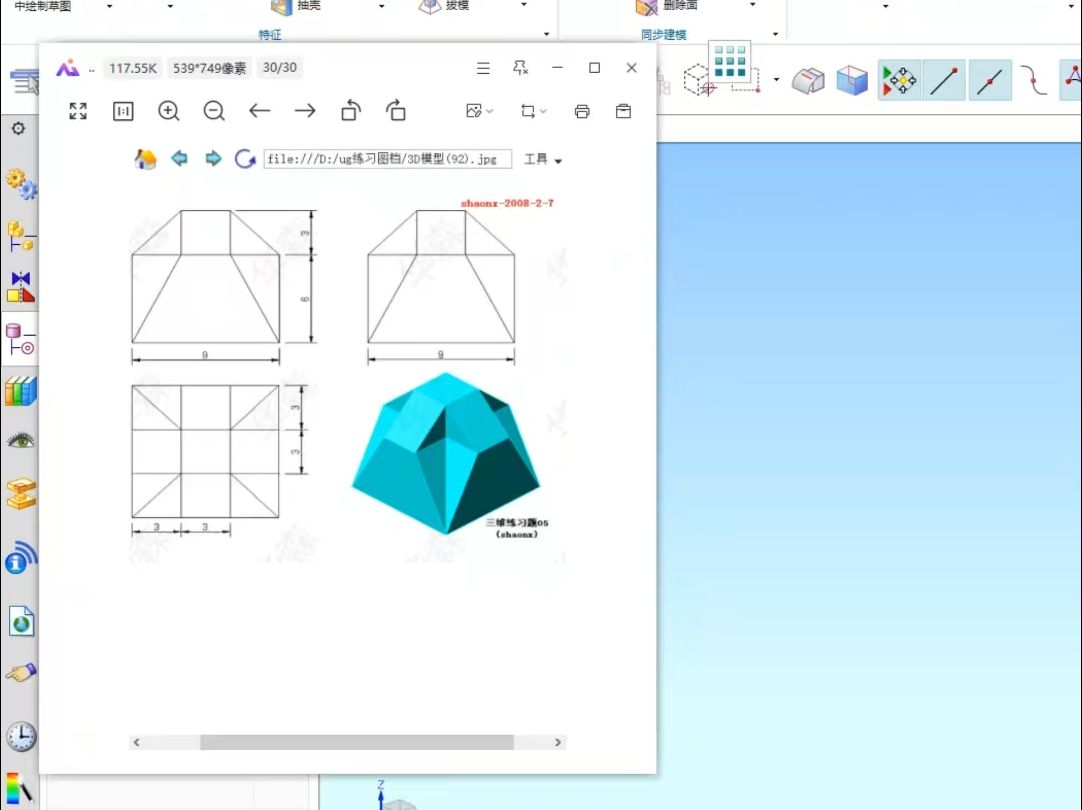 UG三维建模全步骤练习分享哔哩哔哩bilibili