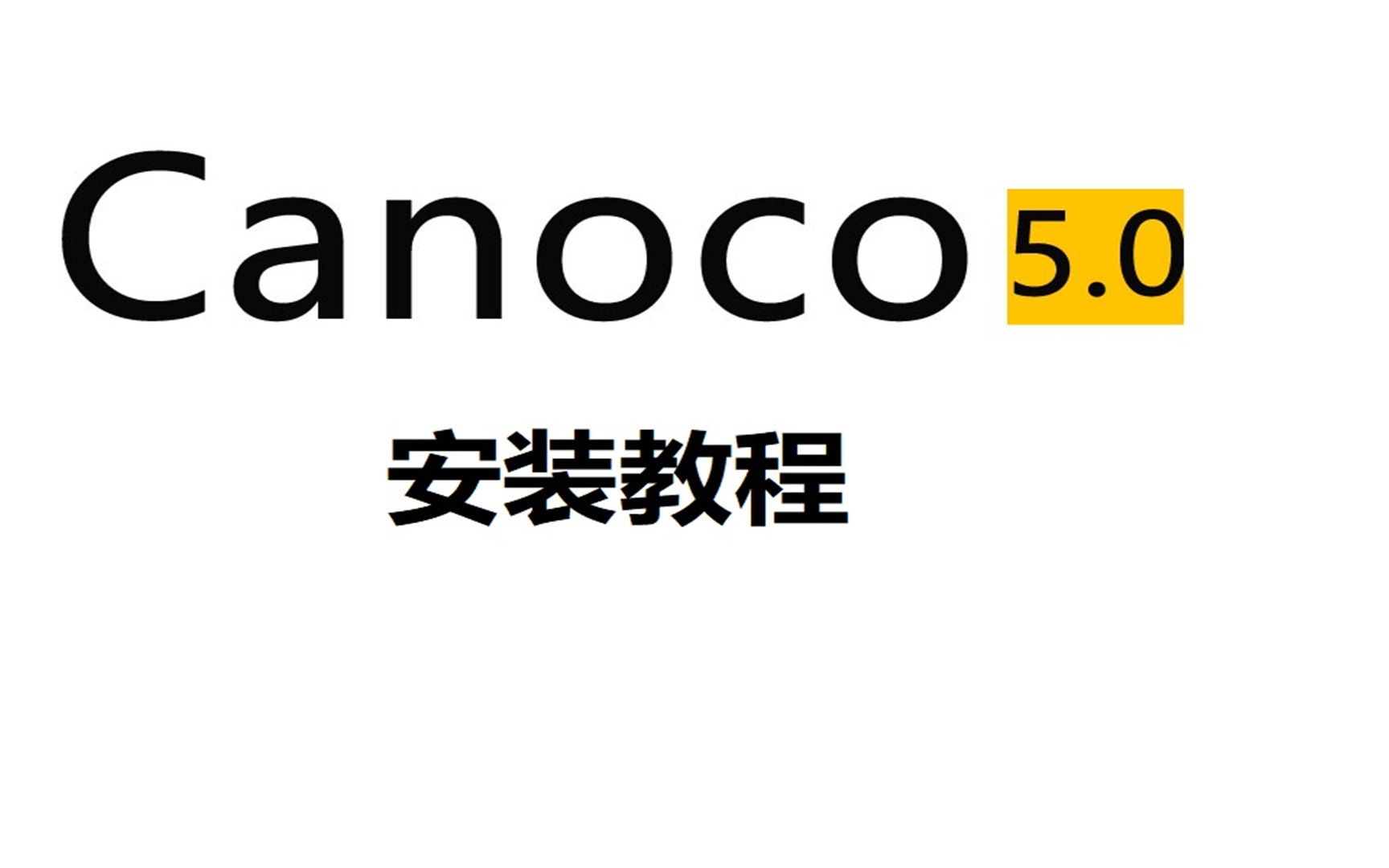 Canoco 5 冗余分析不限速下载安装,零基础弄明白哔哩哔哩bilibili