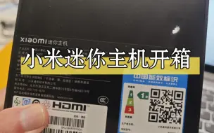 Tải video: ￥2599买的，16+512G，小米迷你主机开箱视频，英特尔NUC换壳