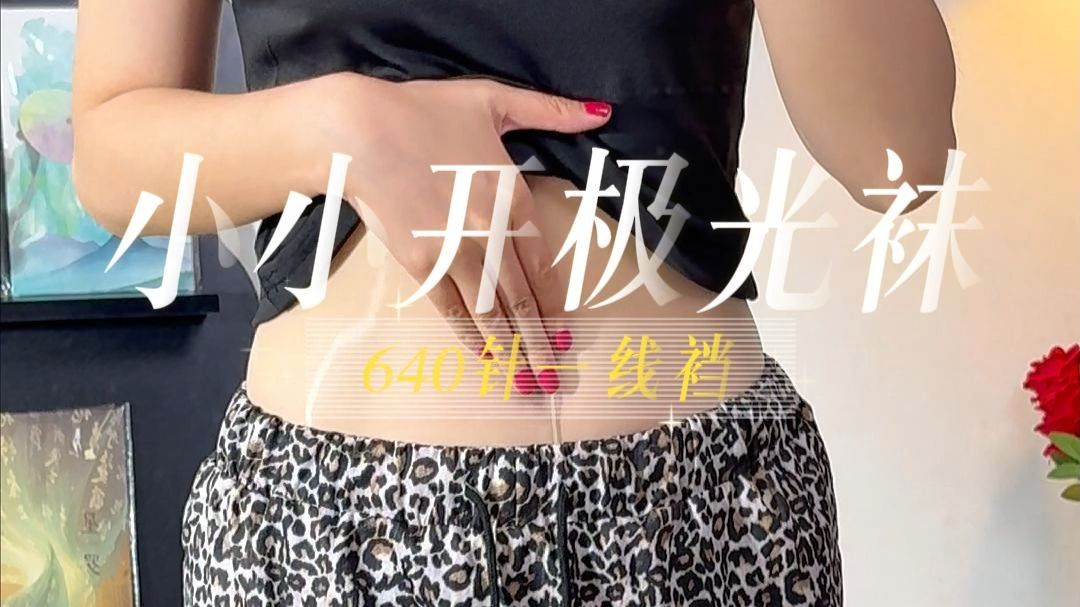 小小开！没有人能拒绝它的手感