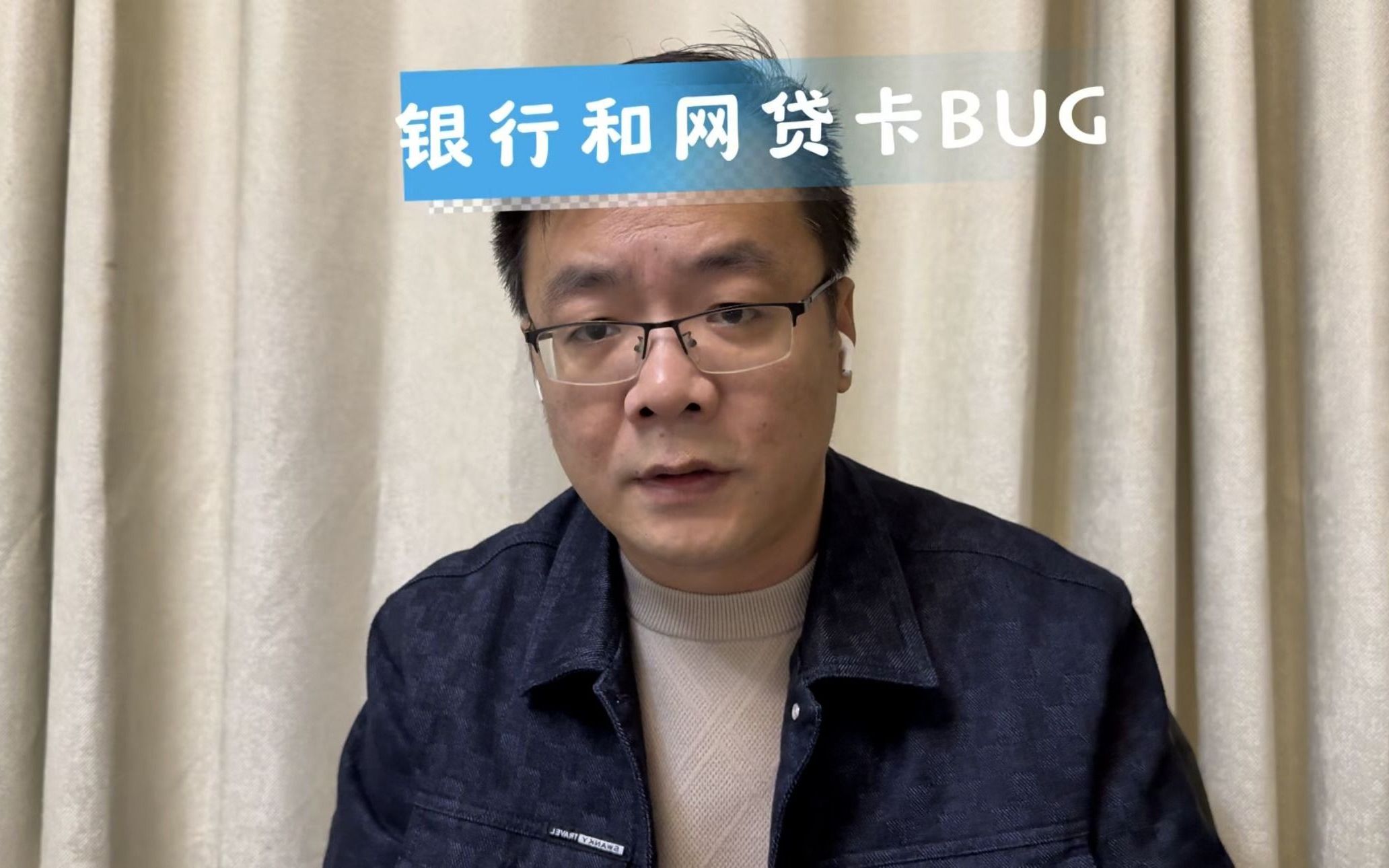 银行和网贷平台联合卡BUG,要怎么破解?哔哩哔哩bilibili