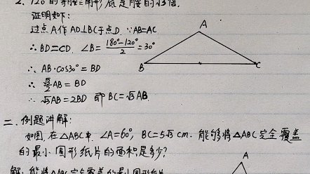 [图]巧用120度的等腰三角形的性质，快速解几何题