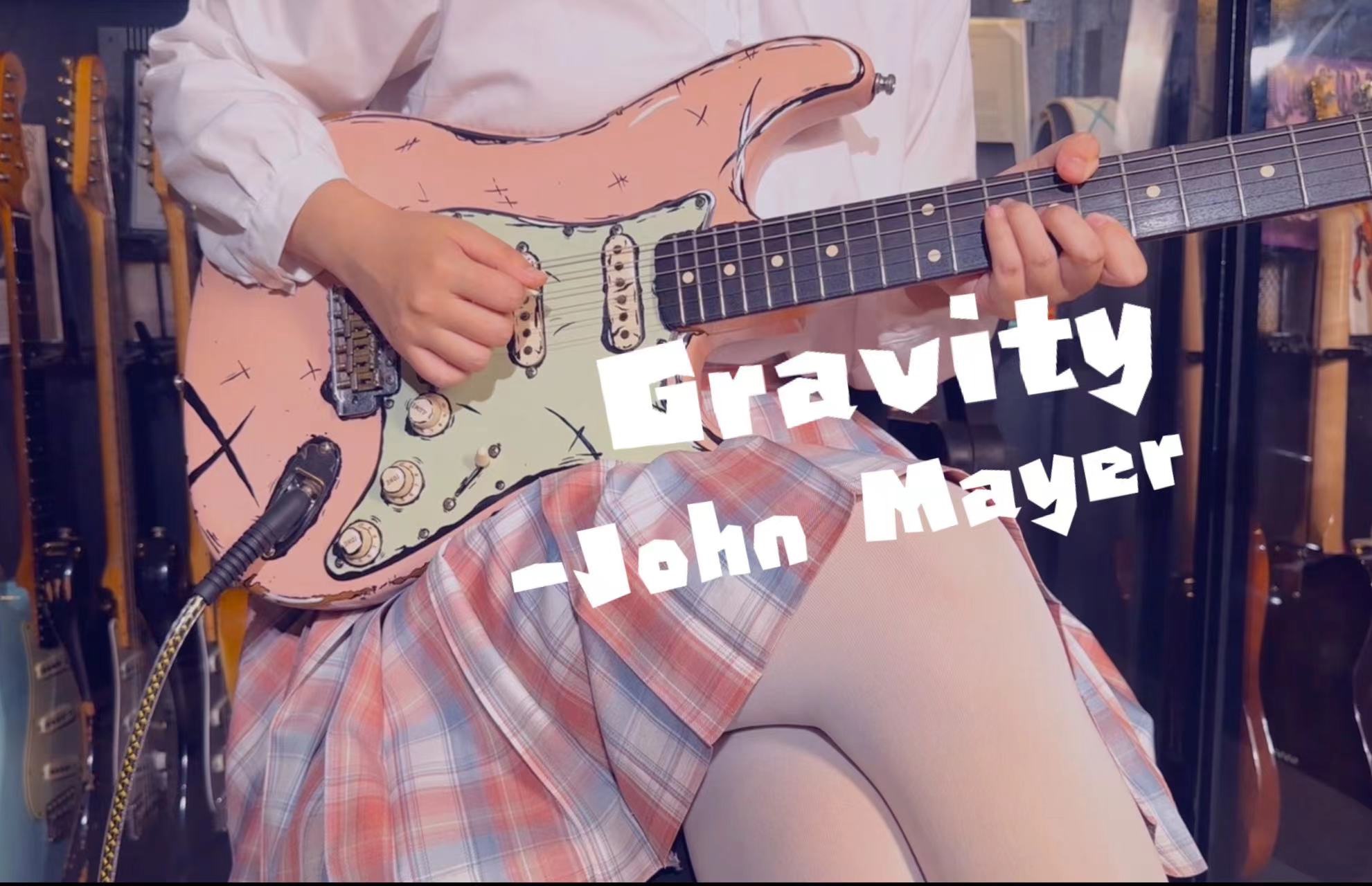 整个最近很爱听的曲子 gravity-john mayer翻弹