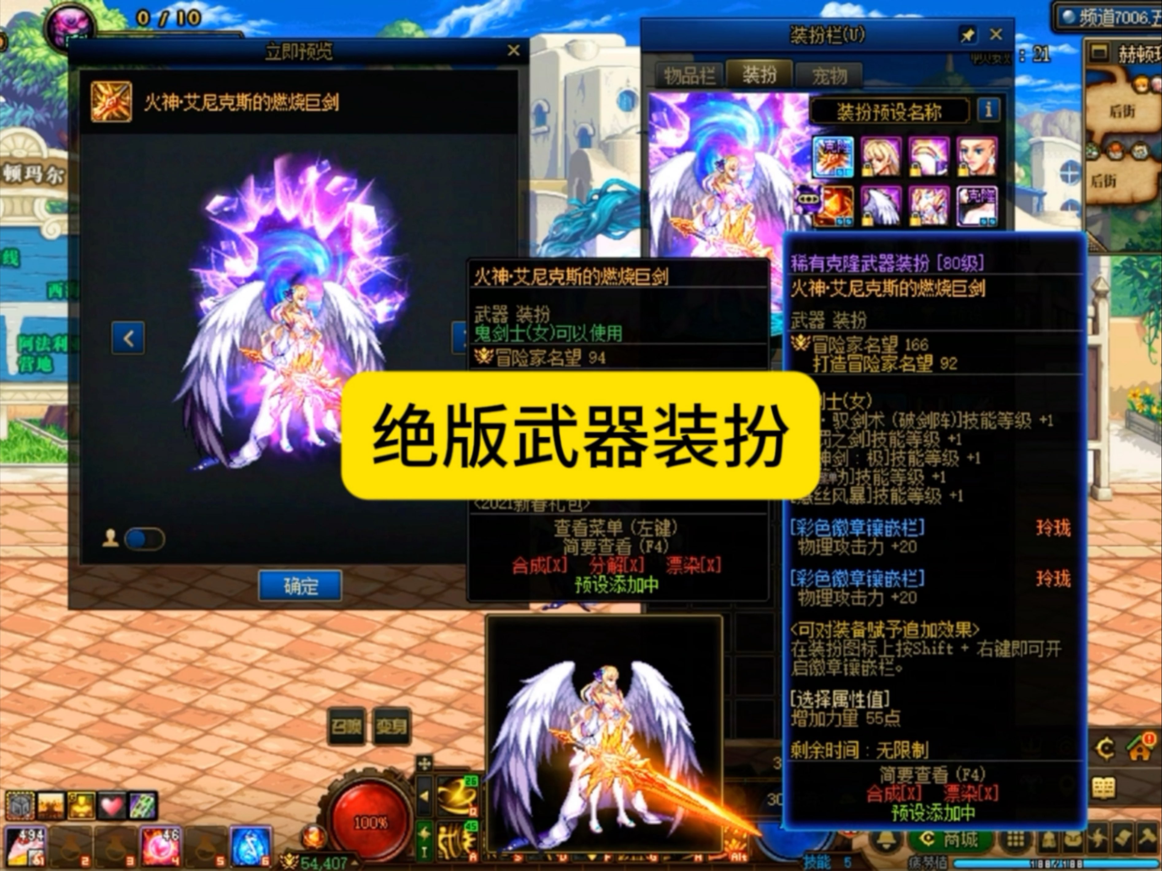 地下城绝版武器装扮 火神.艾尼克斯的燃烧巨剑