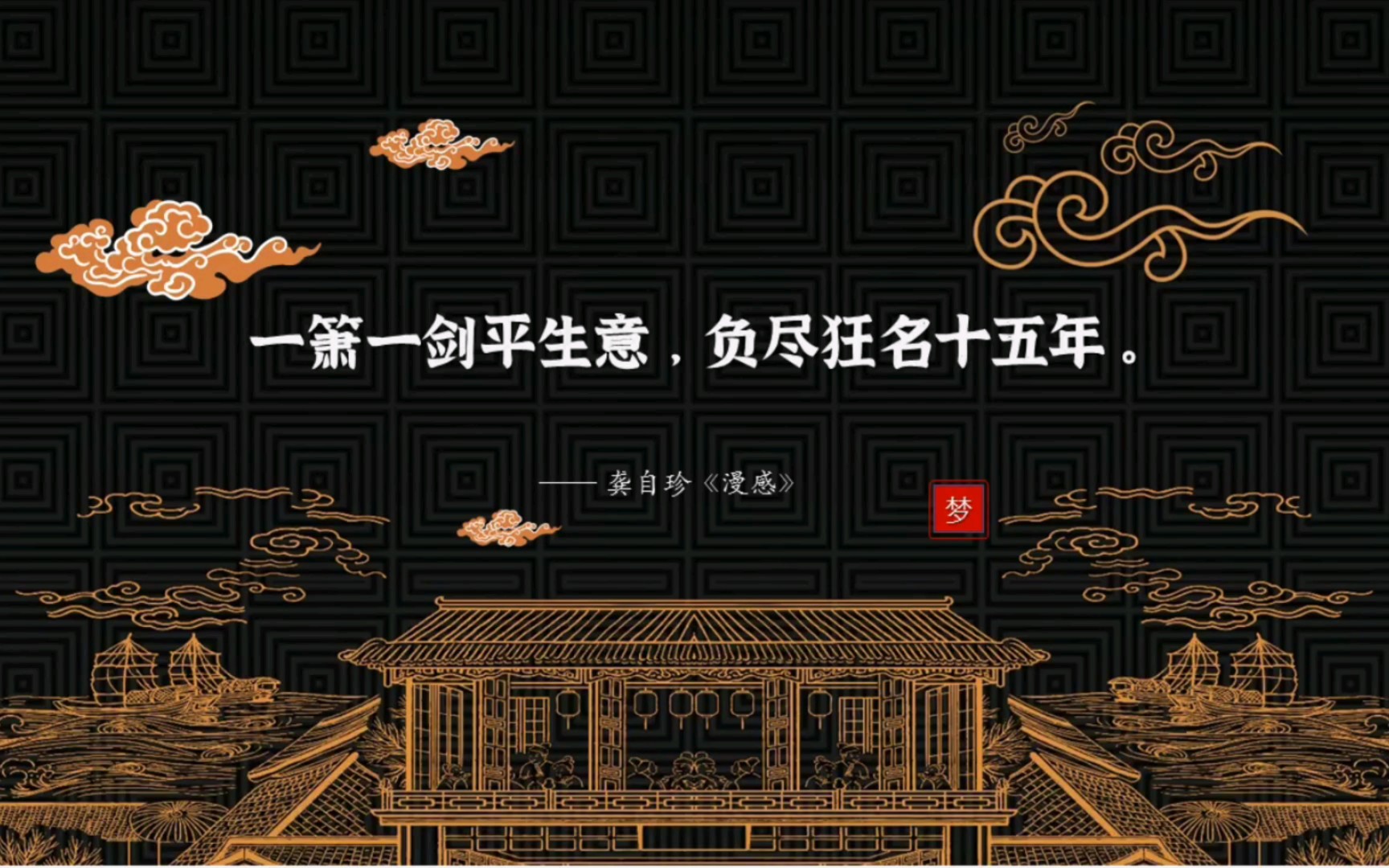 诗句中少年江湖感!哔哩哔哩bilibili