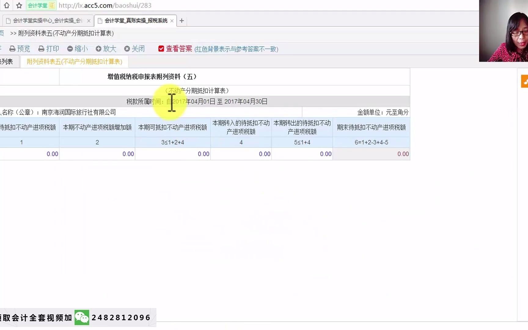 怎样做账报税医院要怎么报税小规模零申报怎么报税哔哩哔哩bilibili