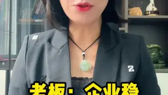 老板：企业稳岗补账领了么？财务报表,财务外包,财务思维,财务公司