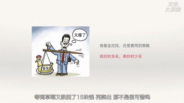 [图]人人有用的零基础理财入门课（完结）