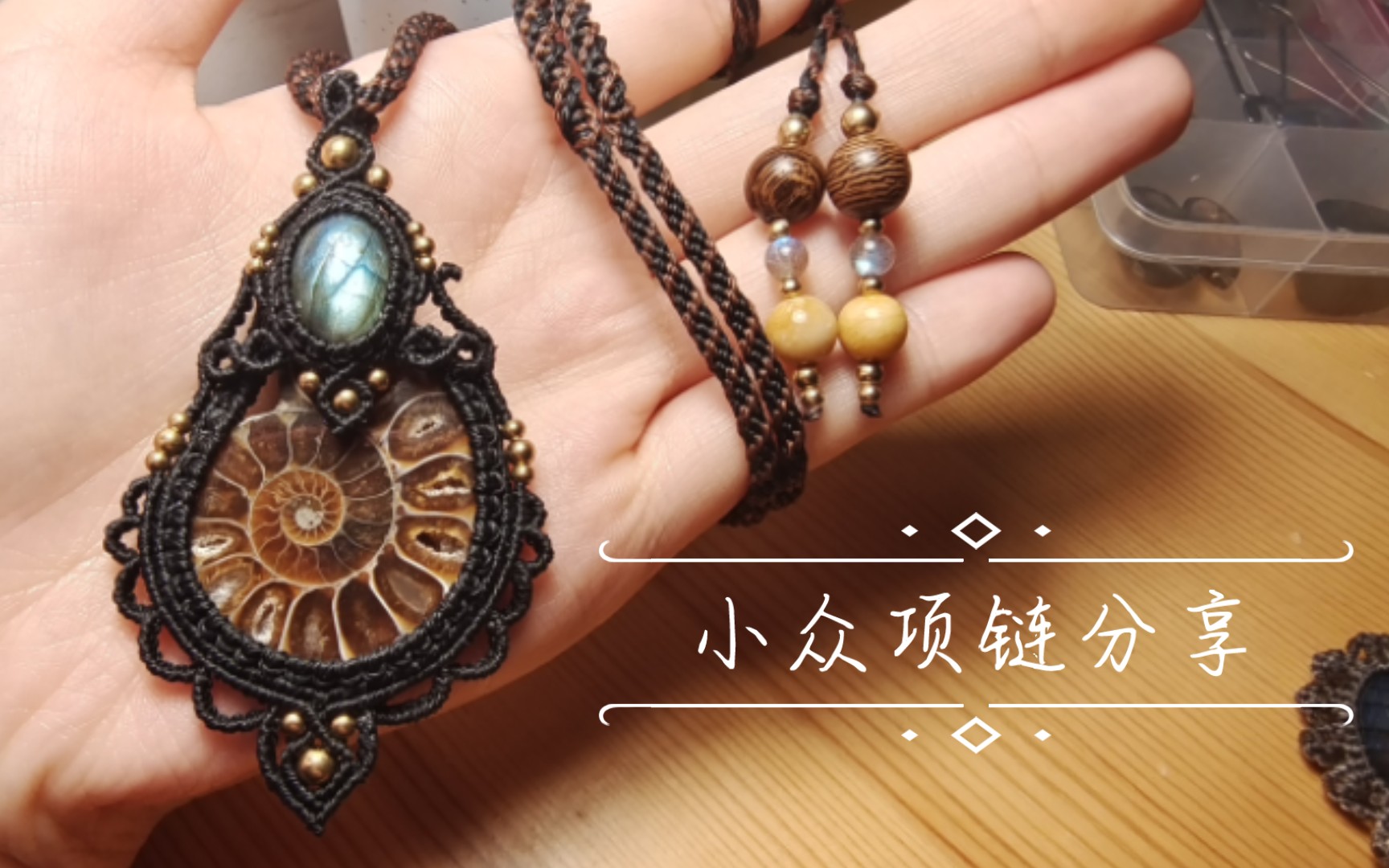 手作项链新品菊石化石拉长石组合项链