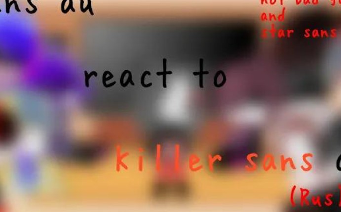 [图]/~Sans au react to Killer sans au~/~not bad guys and star sans~/~RUS~/