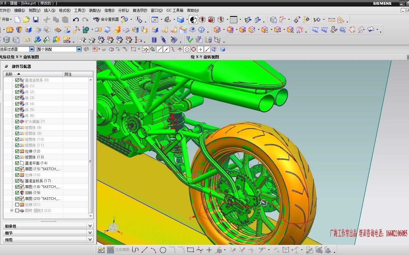 ug逆向工程第10节轮毂的绘制