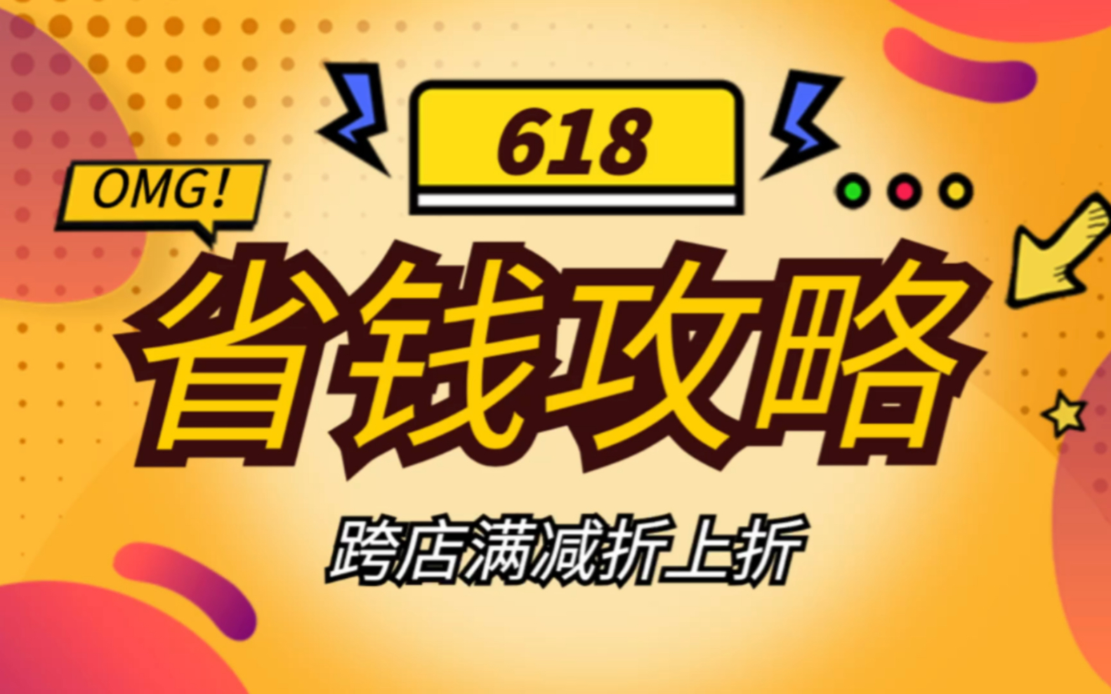 盘点2023京东/天猫/淘宝/拼多多618满减规则+活动时间表哔哩哔哩bilibili