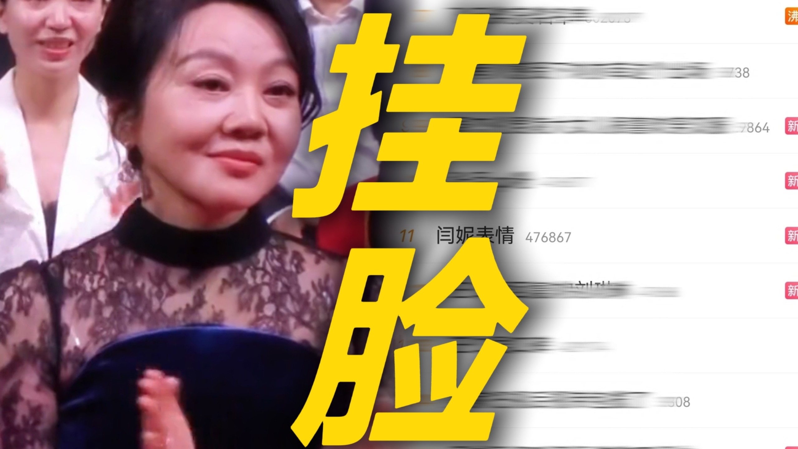 天呐！宋佳获飞天视后闫妮三次陪跑失去表情管理冲上热搜 凭小巷人家三次提名颗粒无收佟掌柜也笑不出了 而宋佳一串三成内娱首位同个角色大满贯得