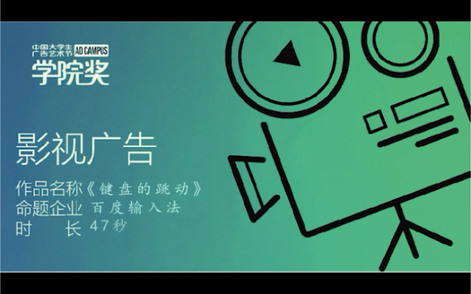 2021学院奖哔哩哔哩bilibili