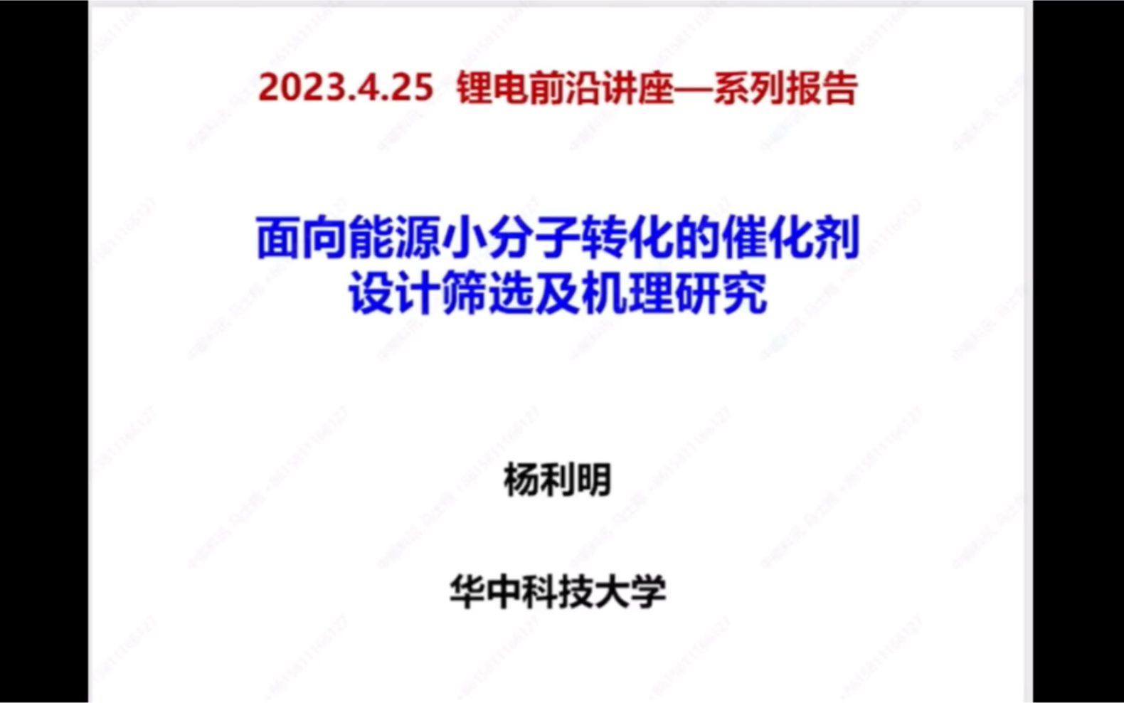 面向能源小分子转化的催化剂设计筛选及机理研究哔哩哔哩bilibili