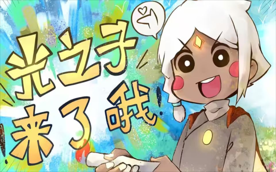 一口气看完超火漫画《光之子》合集,一个懒惰的少年,因性格原因选学了