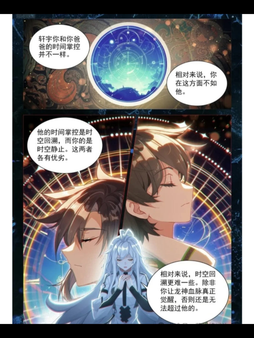 斗罗大陆4终极斗罗漫画534话(光暗神雷)哔哩哔哩bilibili