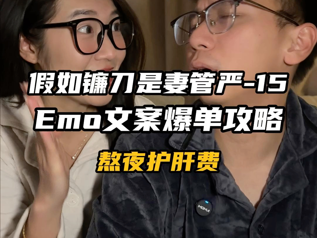 emo文案爆单攻略哔哩哔哩bilibili