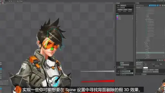 Spine 2D教程 | 动画师的技巧和窍门