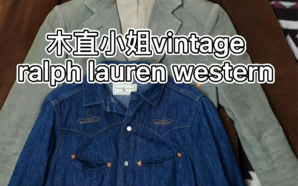 ralph lauren polo western 单品介绍与历史科普 RRL 木直小姐vintage哔哩哔哩bilibili