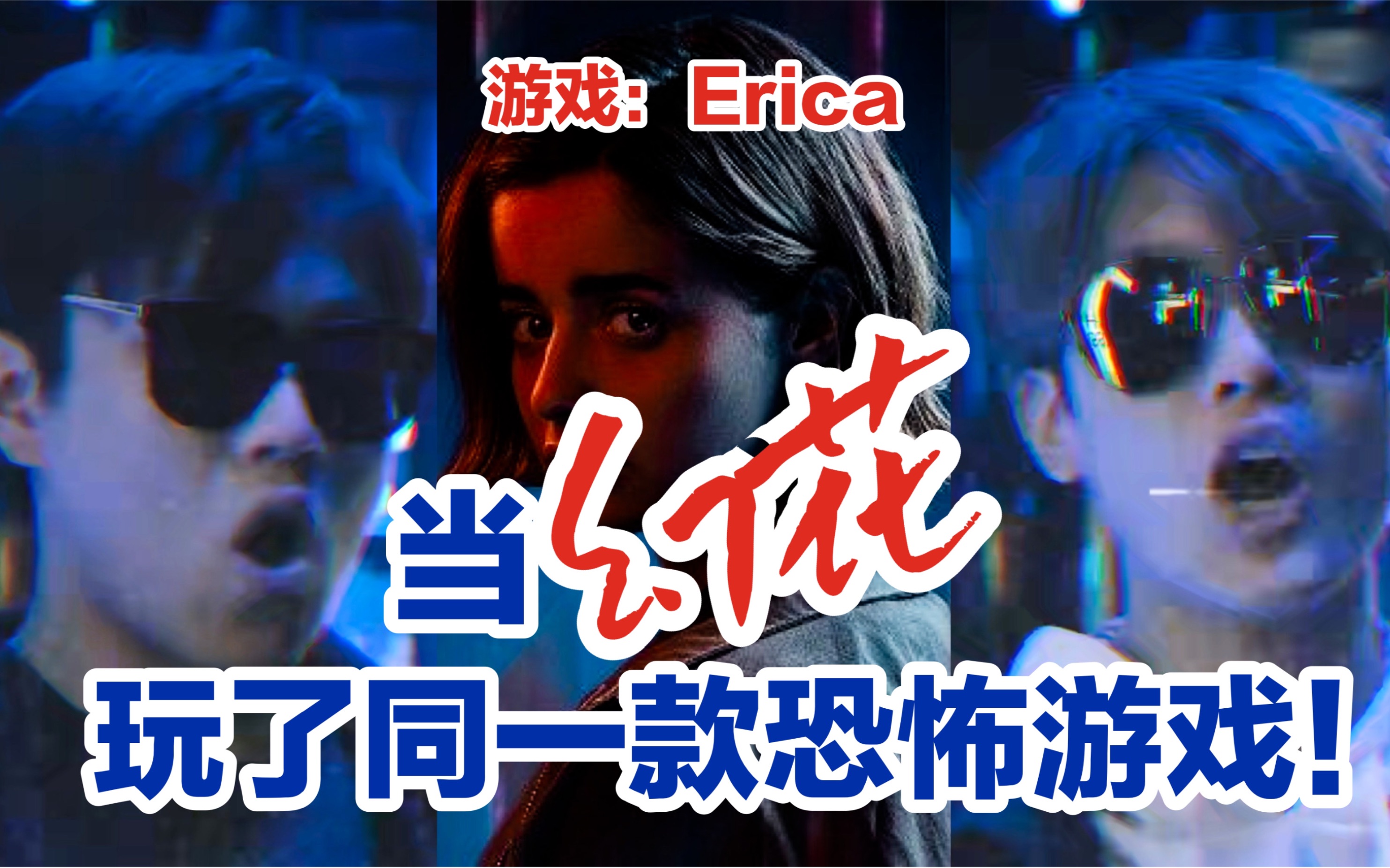【幻花】新概念对话?超时空默契!从游戏选择看幻花个性之异同!-哥本哈根葡萄籽-哥本哈根葡萄籽-哔哩哔哩视频