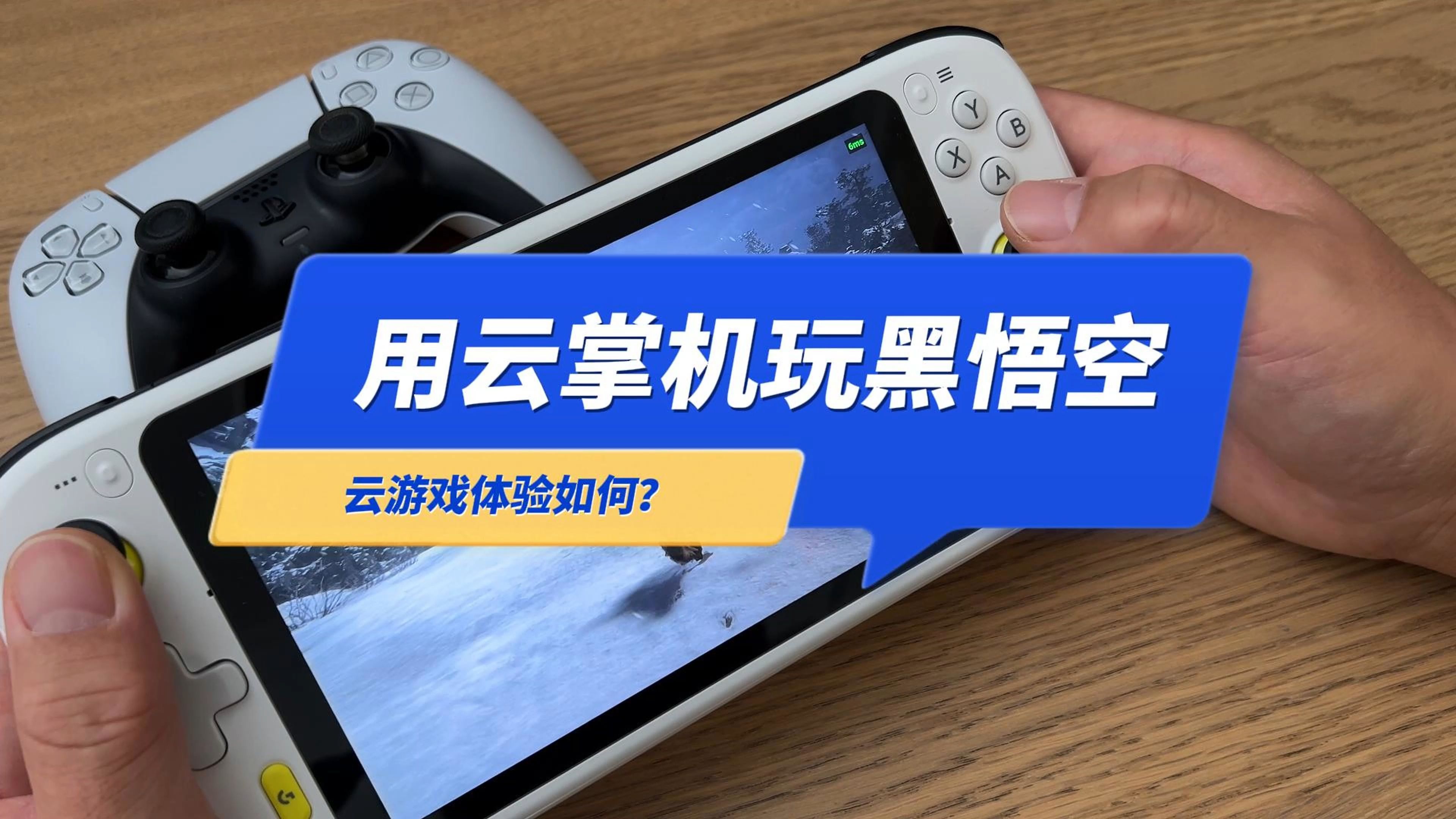 云游戏崛起：未来娱乐的新风向标