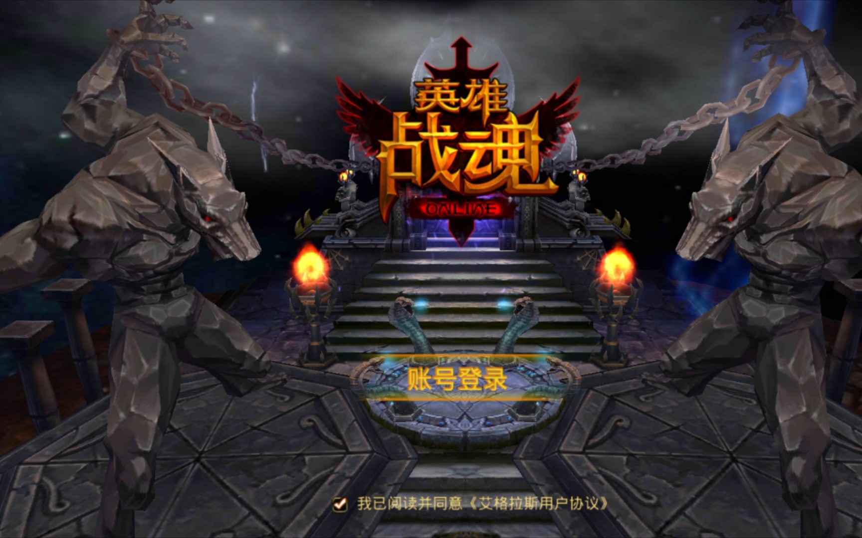 英雄战魂手游,我明明记得他已经关服停运很久了才对