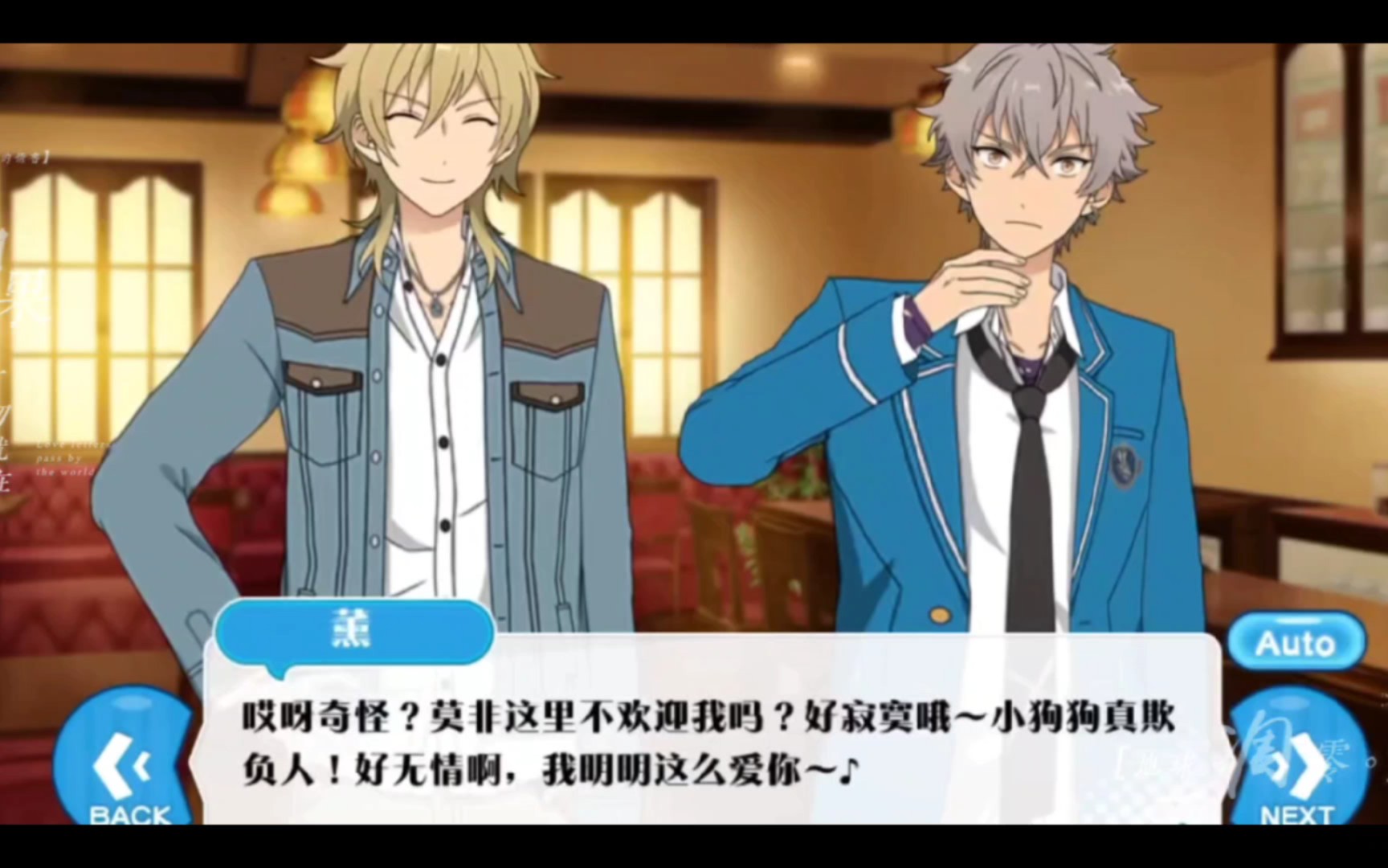 【es/薰晃】告白情书