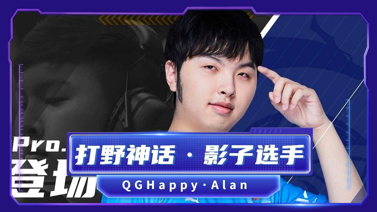 蓝领第一打野,他的巅峰时期究竟有多强