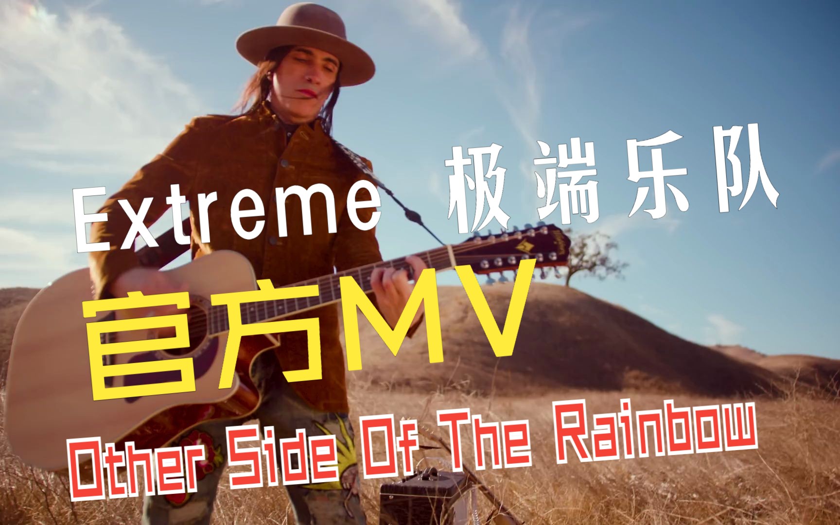 Extreme 极端乐队MV ＂Other Side Of The Rainbow＂哔哩哔哩bilibili