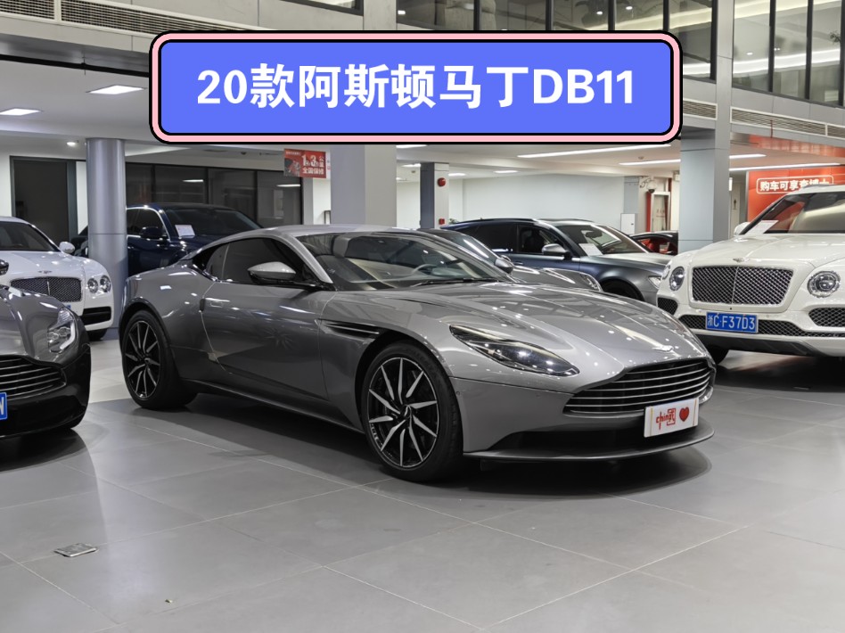 绅士跑车!阿斯顿马丁DB11 轿跑 2020款 4.0T V8 Coupe哔哩哔哩bilibili