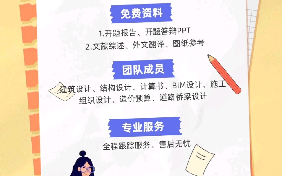 大家好!十层的住宅楼建筑施工图来了!包含建筑设计总说明,平立剖面图,楼梯间剖面图,楼梯大样图,单元大样图哔哩哔哩bilibili