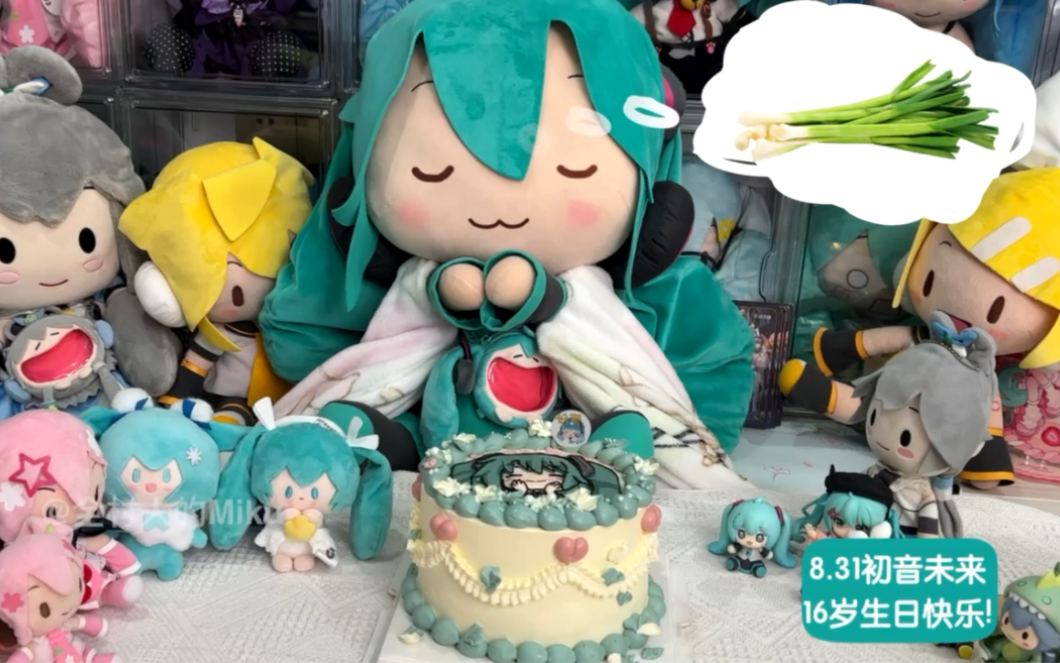 初音未来16岁生日快乐~哔哩哔哩bilibili