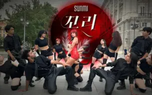 Download Video: 马德里舞团街头高还原翻跳[KPOP IN PUBLIC, SPAIN] SUNMI –TAIL Dance cover by Two Secrets