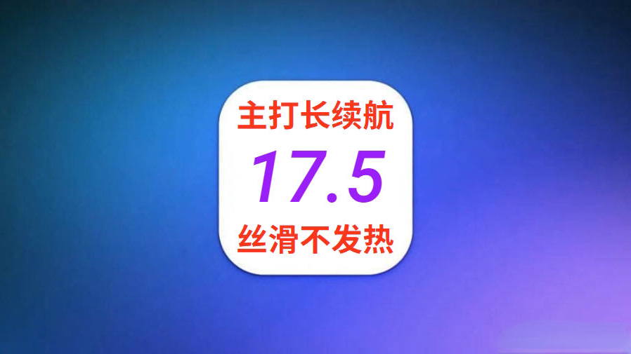 iOS17.5.3正式发布,续航信号优化前所未有,建议升级哔哩哔哩bilibili