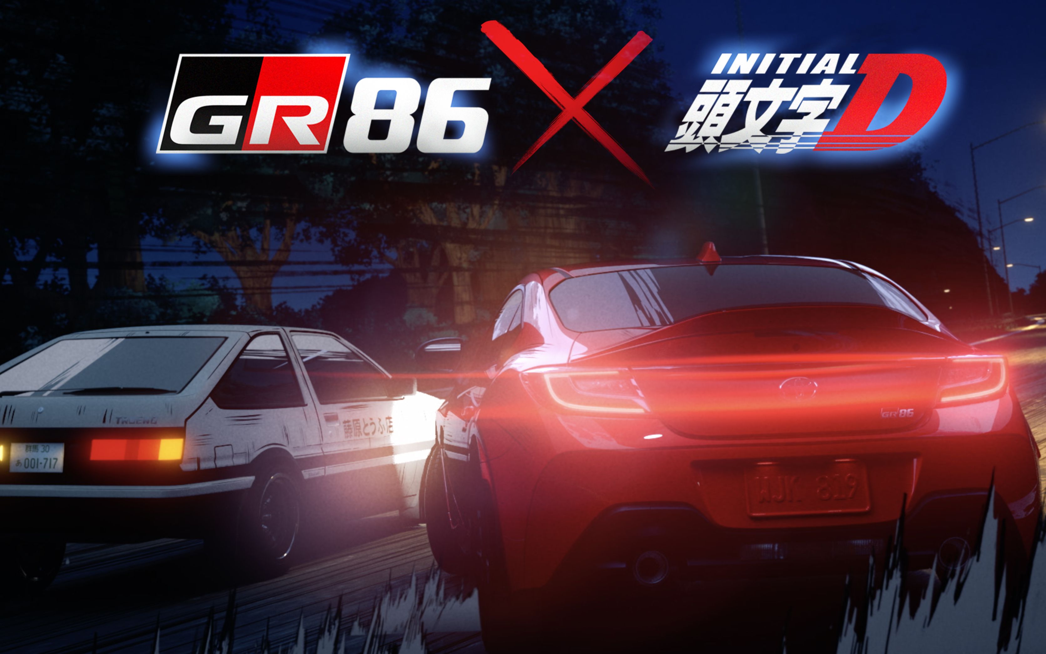 [图]GR86 X 头文字D三部曲北美宣传广告 - AE86土屋/"Pursuit" & "The Challenge GR86" &"Mastering"