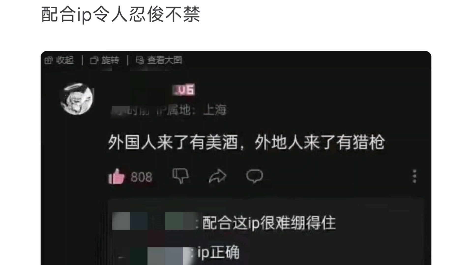 ip属地公开这么久了,网上有变的更清净吗?哔哩哔哩bilibili