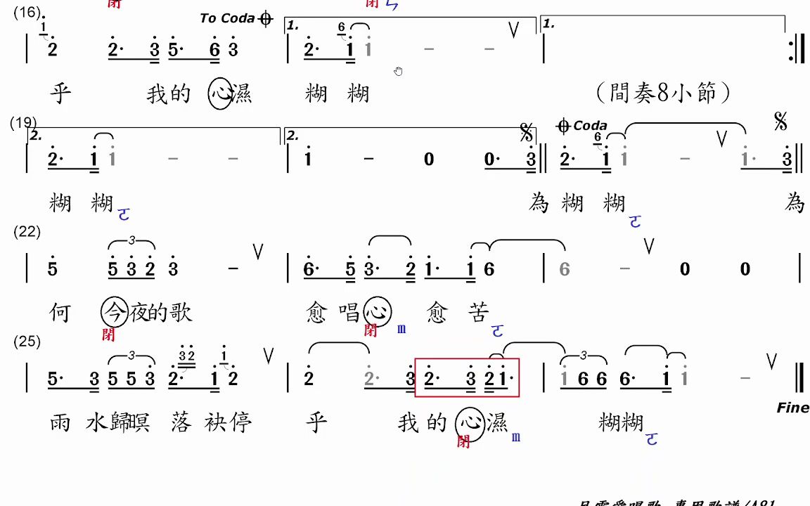 [图]月云爱唱歌-切我放袂落