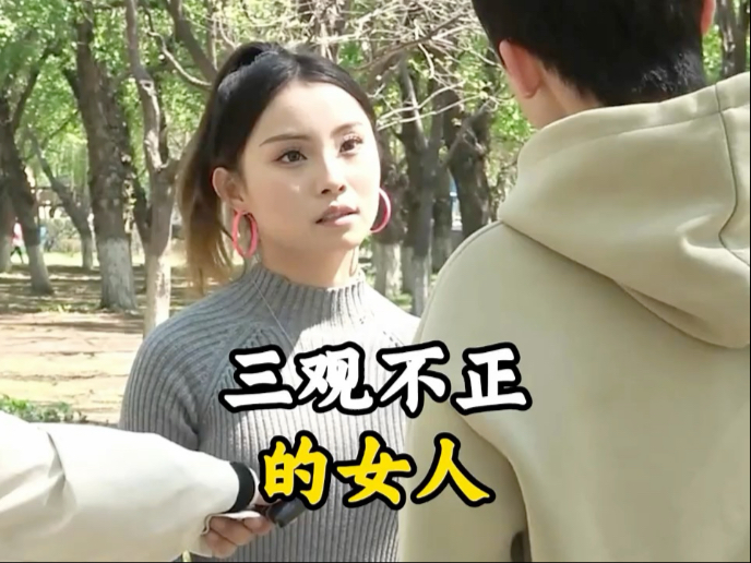 三观正常的女性标准(三观正的女生表现知乎)