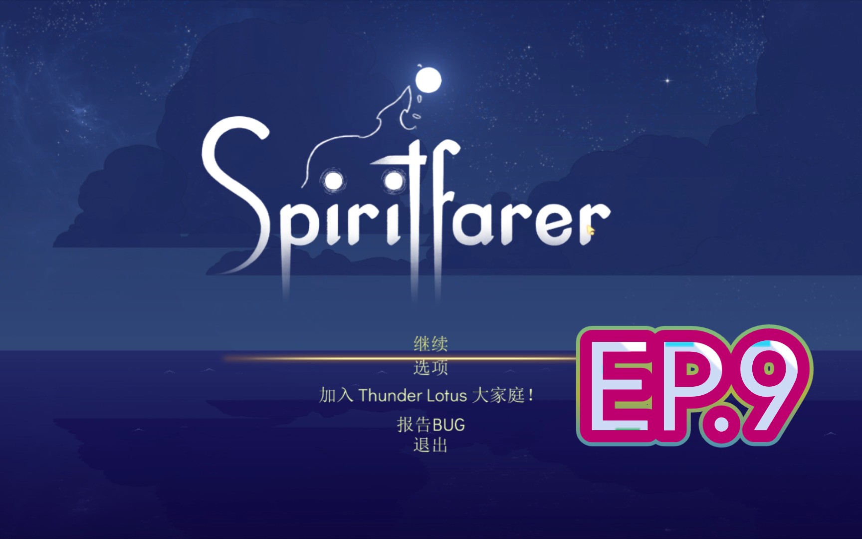 [图]【Spiritfarer渡魂者】EP.9 工人抗议和新伙伴