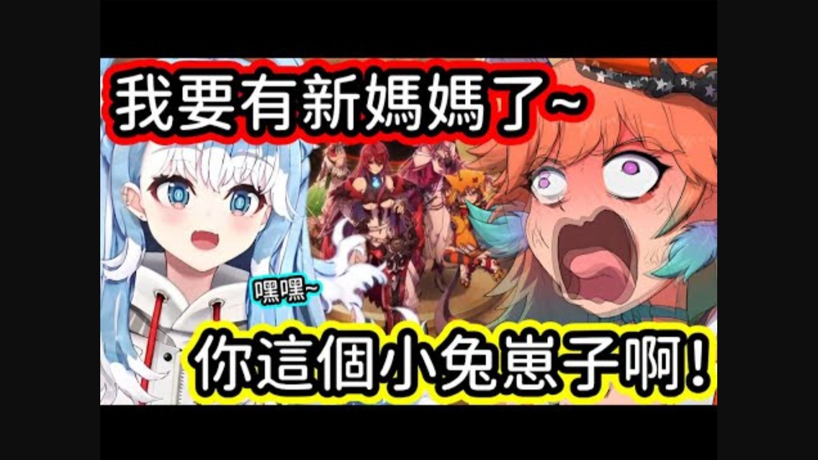 被Kobo气到快死的麻麻Kiara!哔哩哔哩bilibili