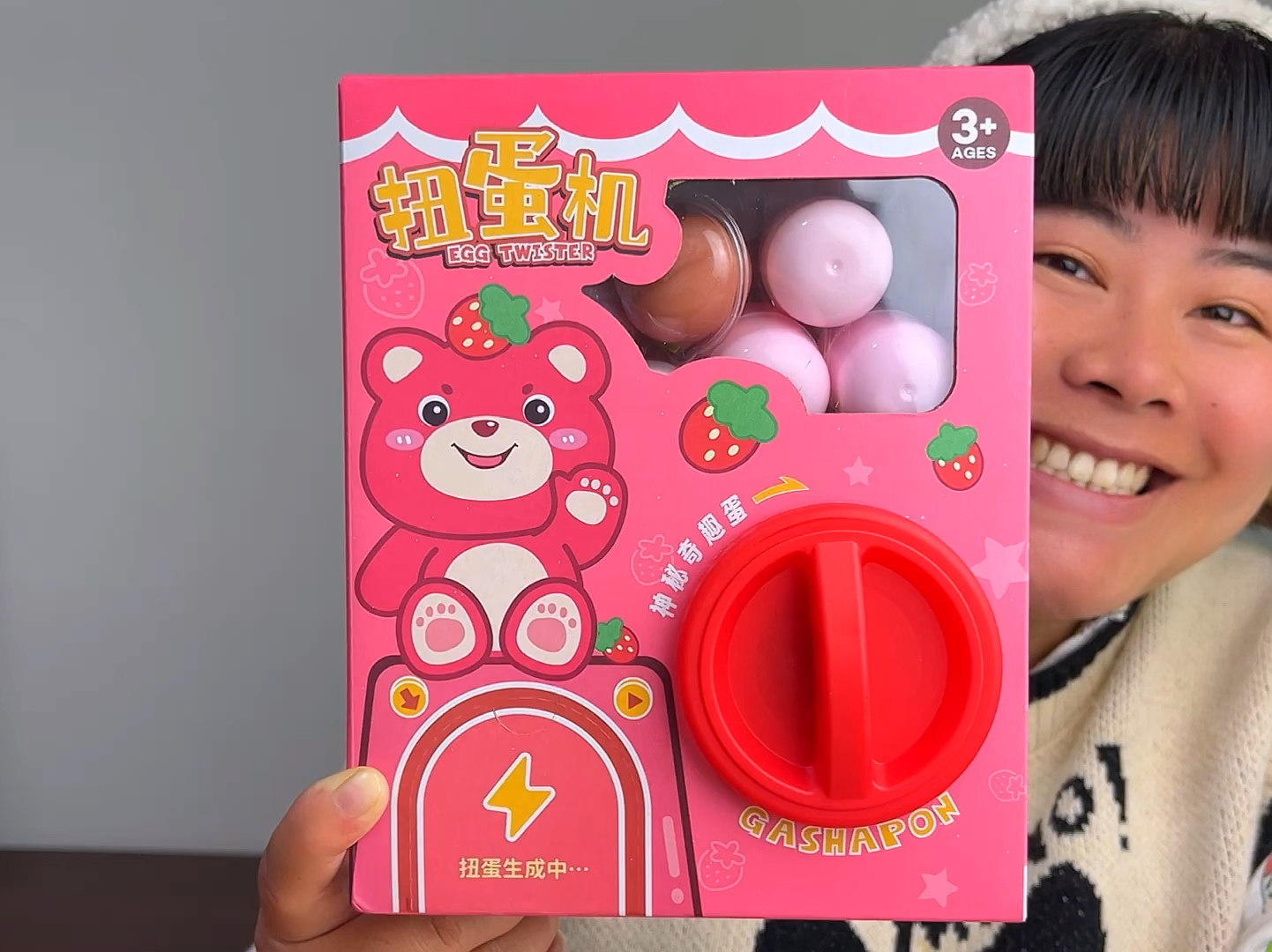 神秘奇趣蛋糖果扭蛋机