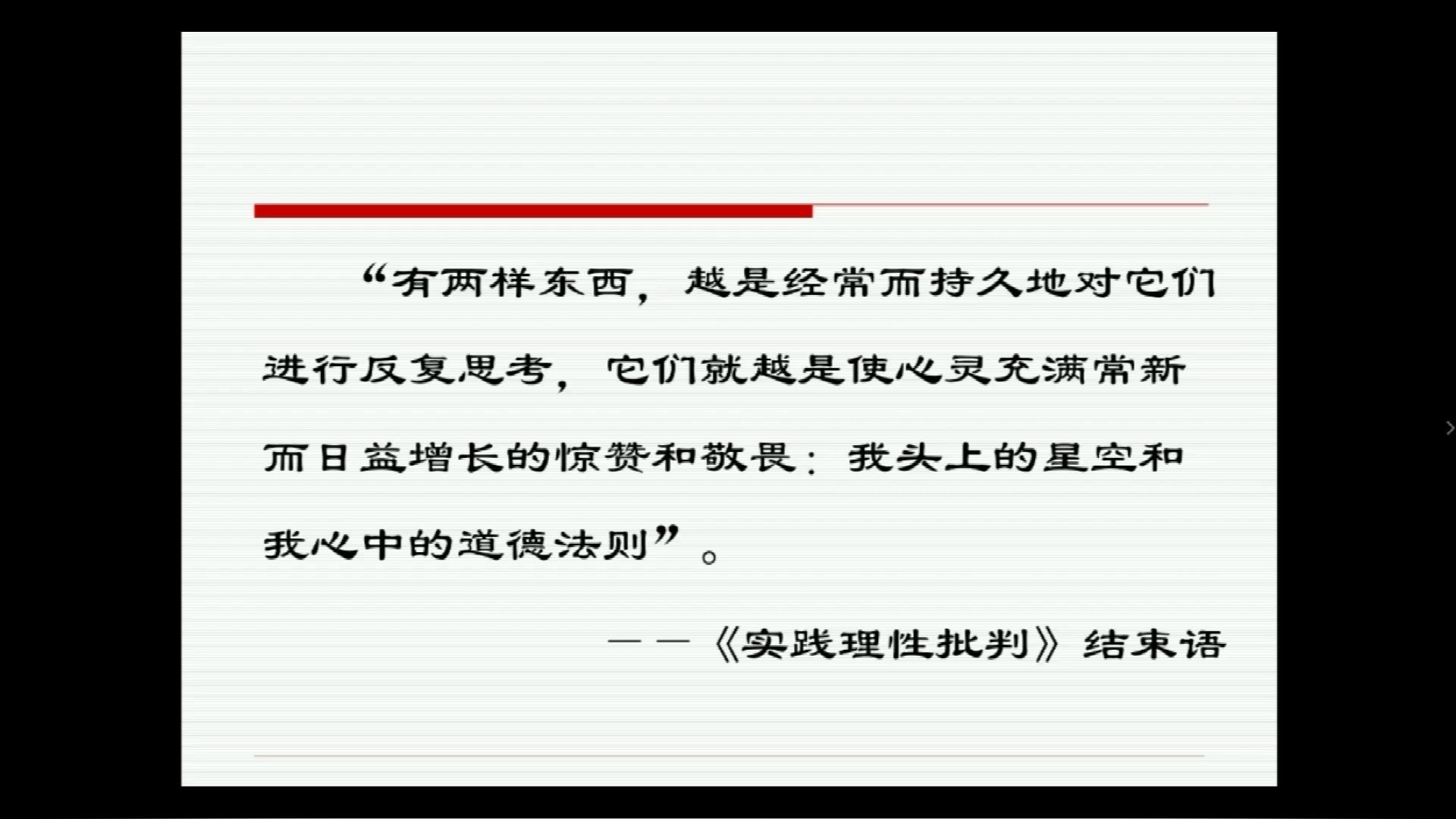 张志伟|启蒙的自我调适与困境——以康德、黑格尔为中心的思考哔哩哔哩bilibili