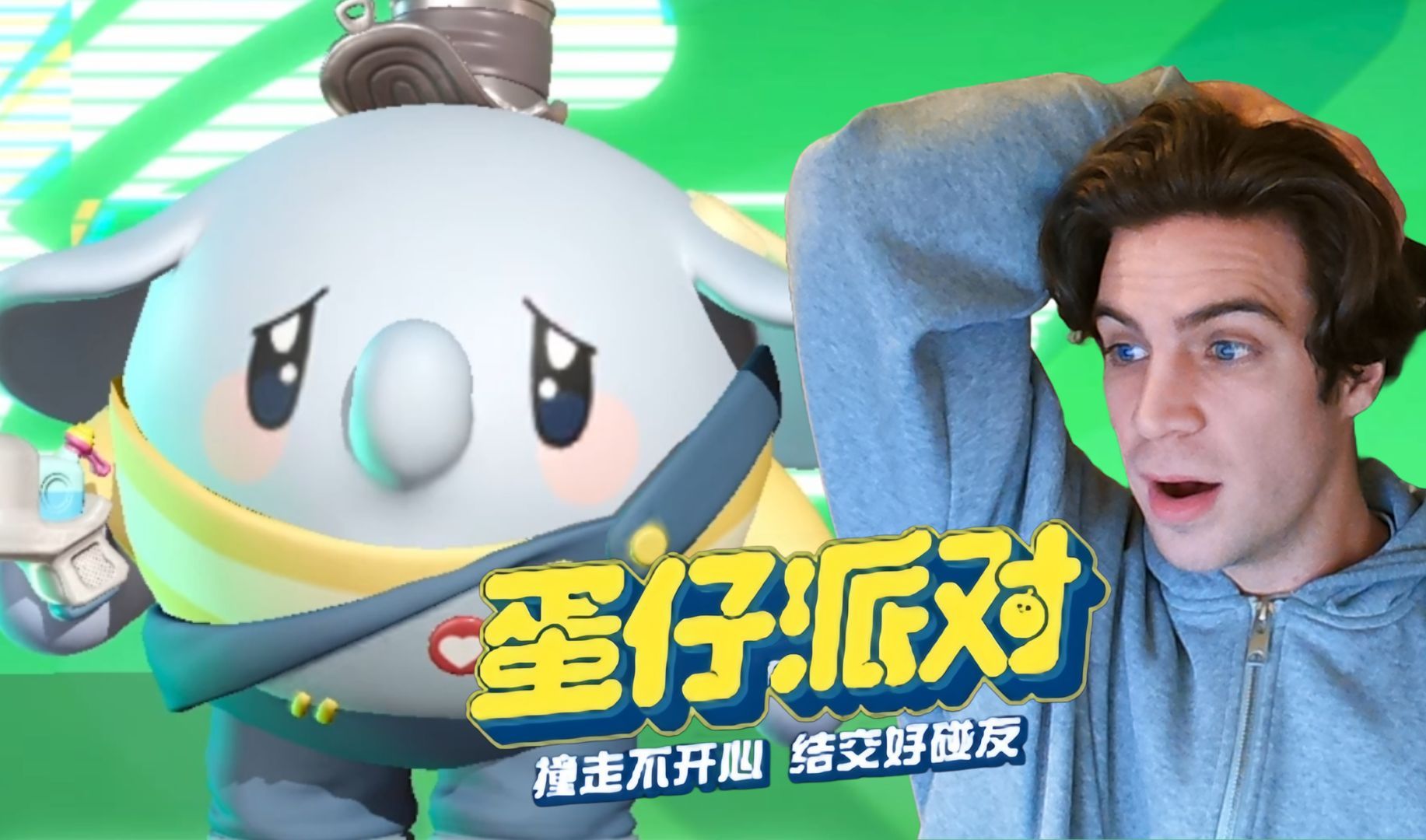 这个小象太可爱了!外国人玩蛋仔派对!