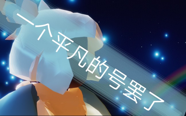 光遇出号,价格亲民(实在出不掉就共号