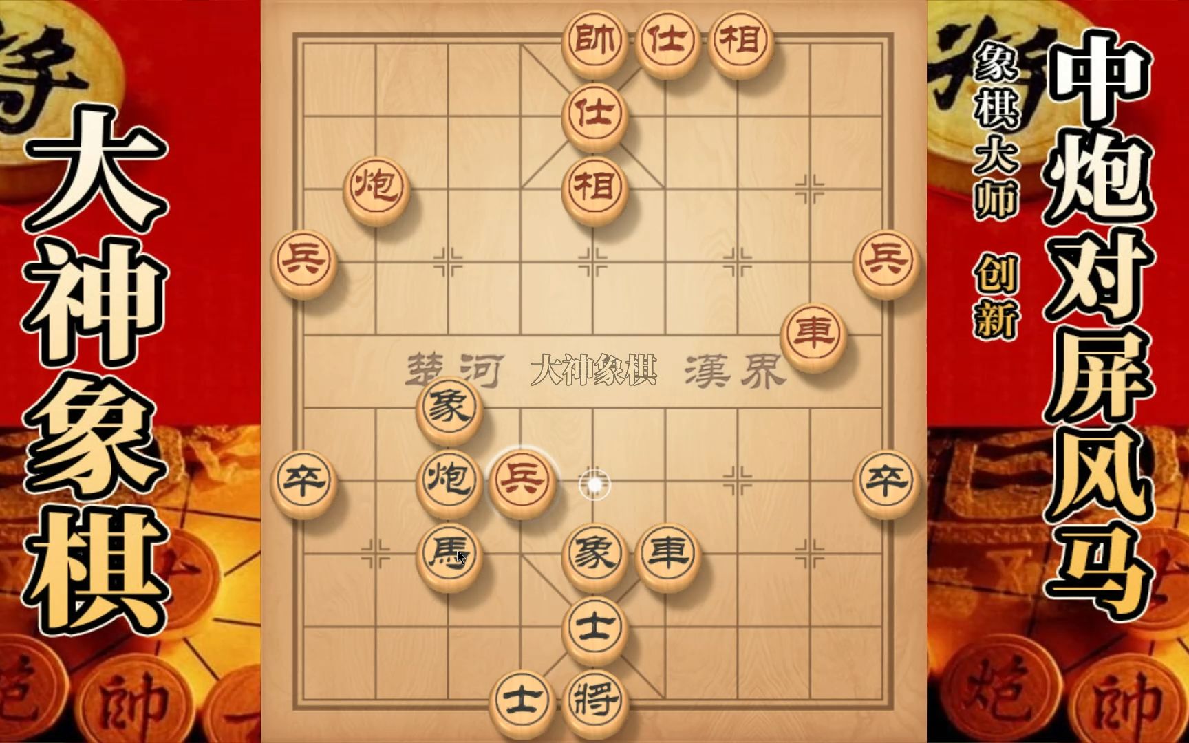 大神象棋:被王天一举报三次的王海洲棋王,大神毫不畏惧防守反击