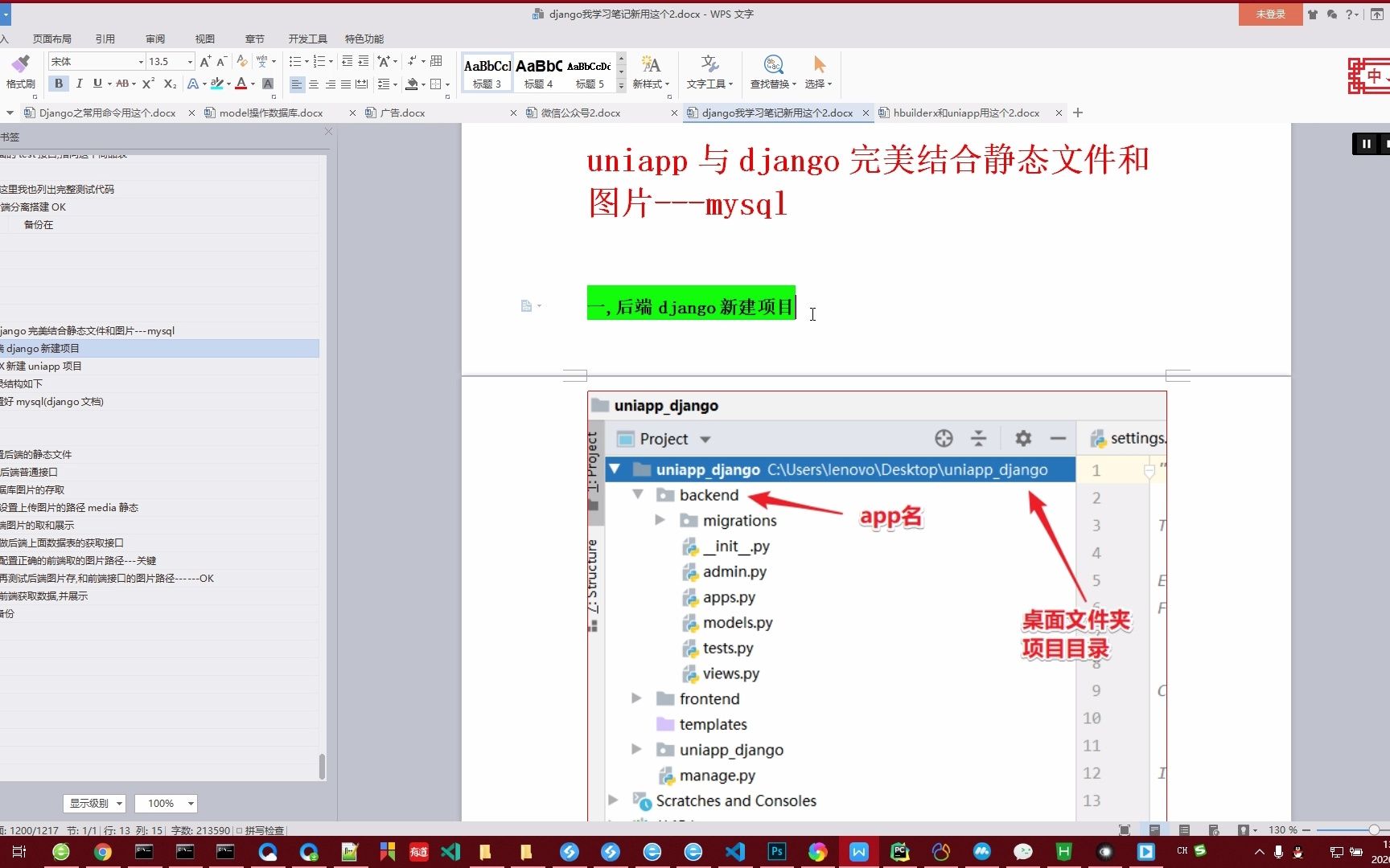 本来生活百货商城微信小程序.uniapp加Python前后端分离式开发.可以直接上线使用.真实商业项目.第14课,建后端项目哔哩哔哩bilibili