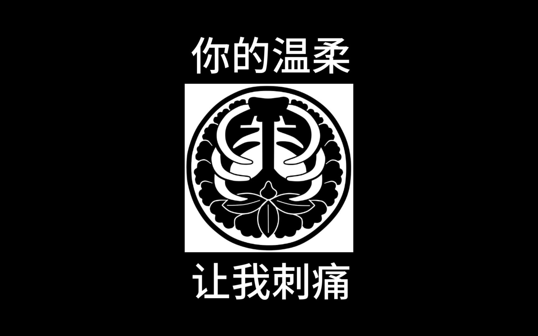 "【刀剑乱舞/骨喰藤四郎/铃木裕斗/乙女向/n3左右】