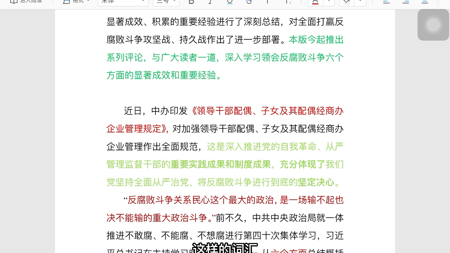 [图]勇于自我革命丨系列1丨申论积累丨金句